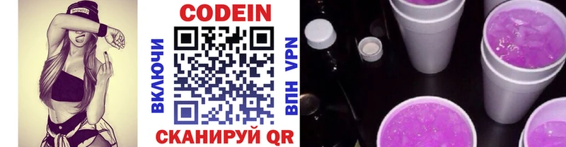 Codein Purple Drank  Оса 